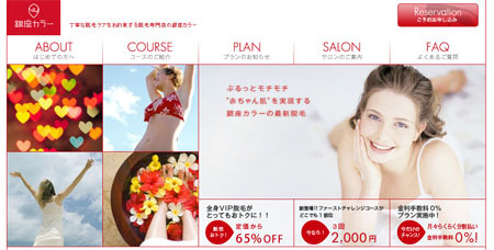 Today's beauty notes-銀座カラー初体験