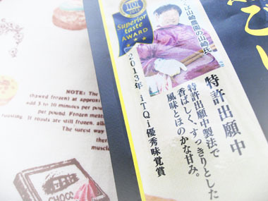 あじかんのおいしい焙煎ごぼう茶